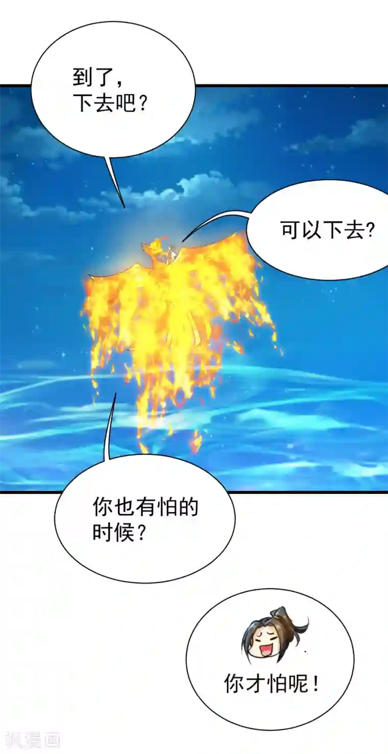 盖世帝尊第119话 小鹌鹑的烦恼！