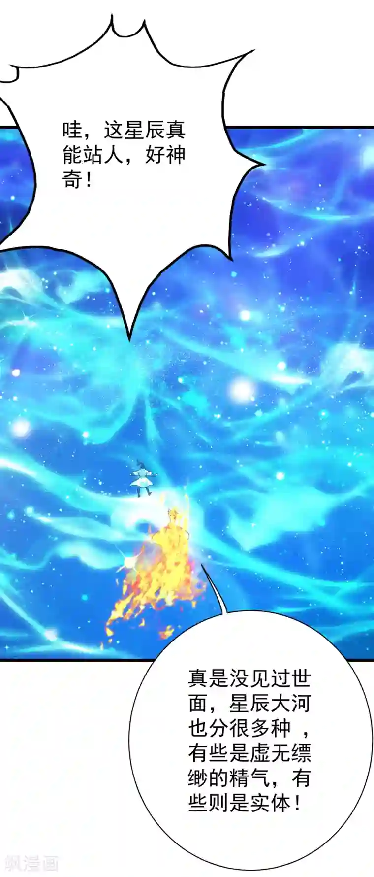 盖世帝尊第119话 小鹌鹑的烦恼！