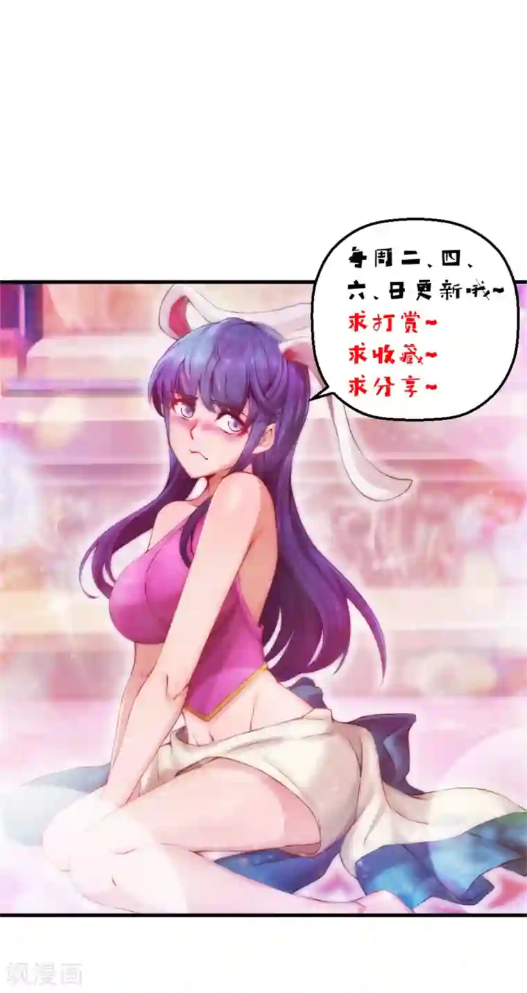 盖世帝尊第119话 小鹌鹑的烦恼！