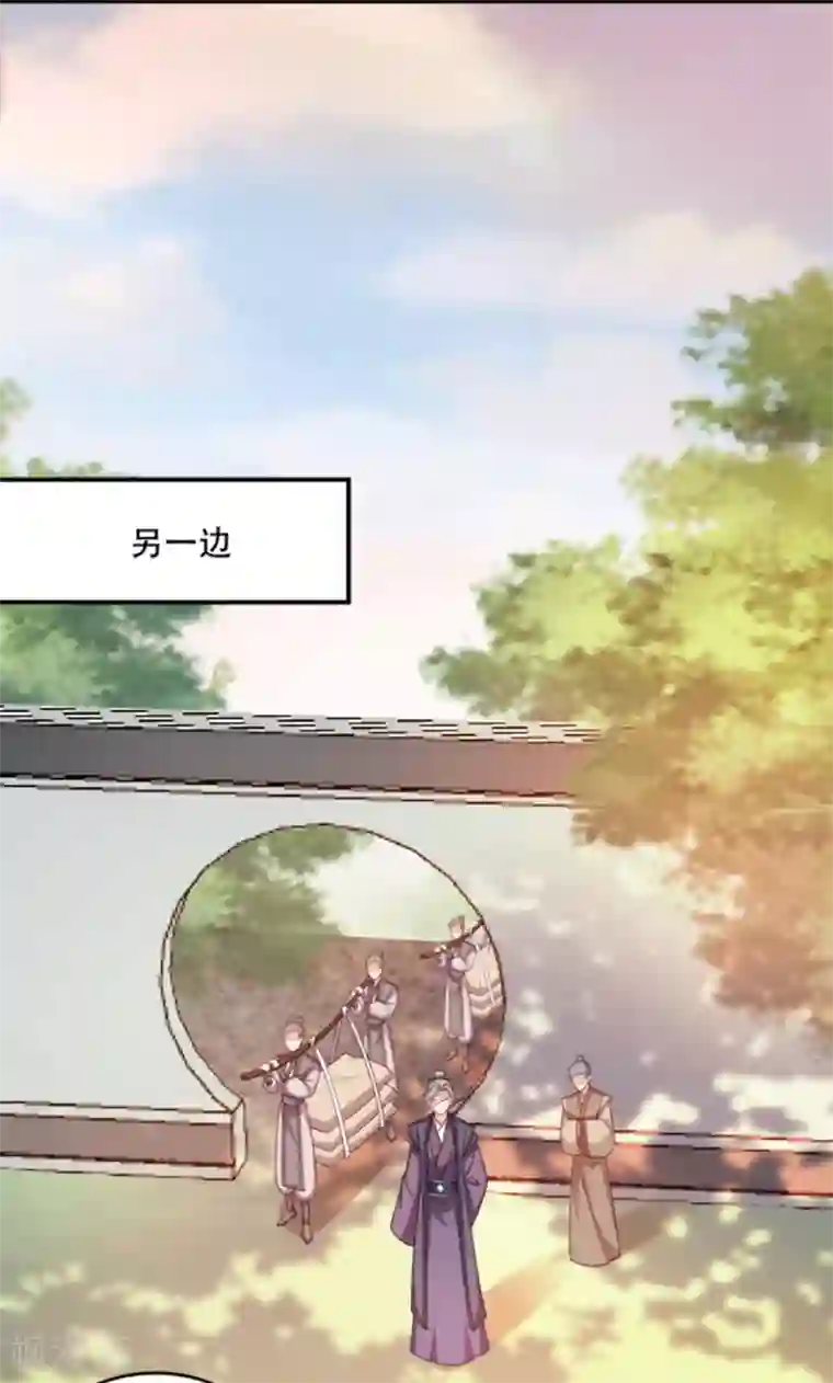 读心狂妃倾天下第110话 奇怪的一家人