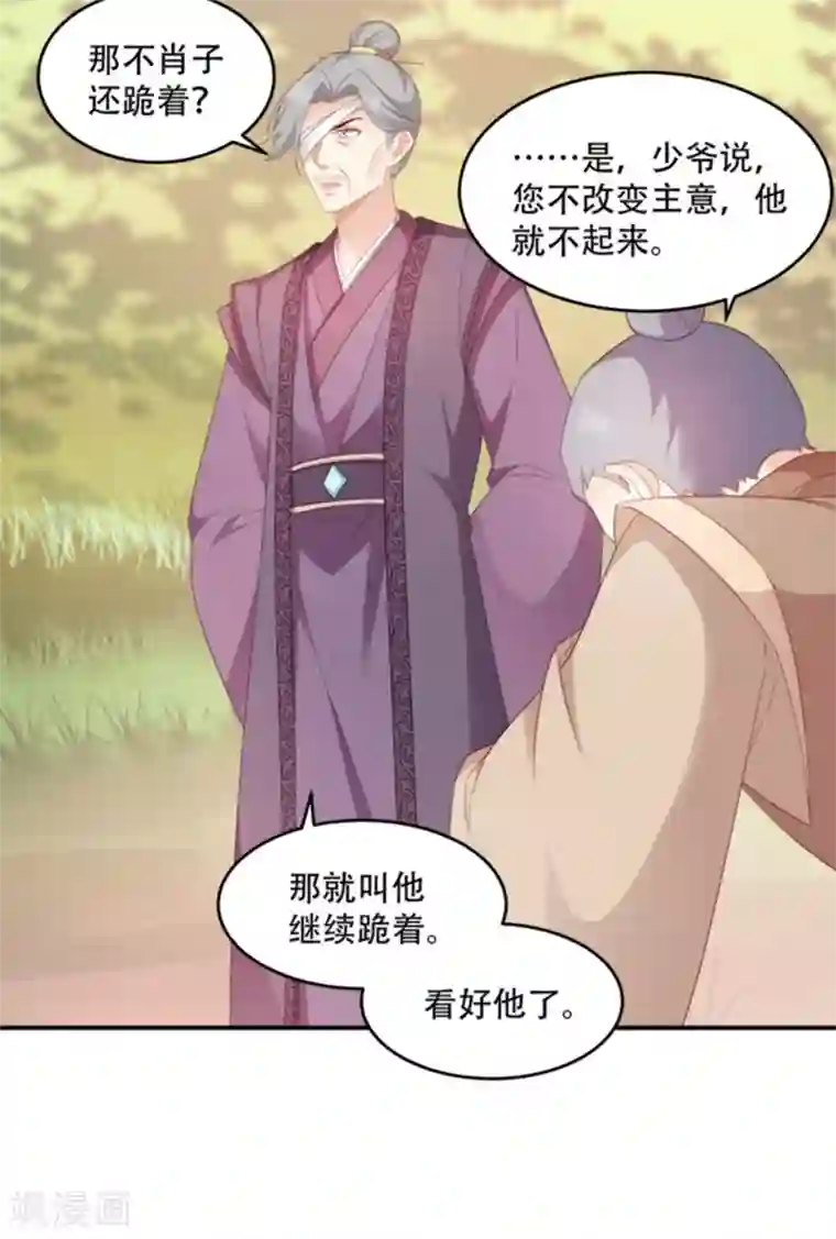 读心狂妃倾天下第110话 奇怪的一家人