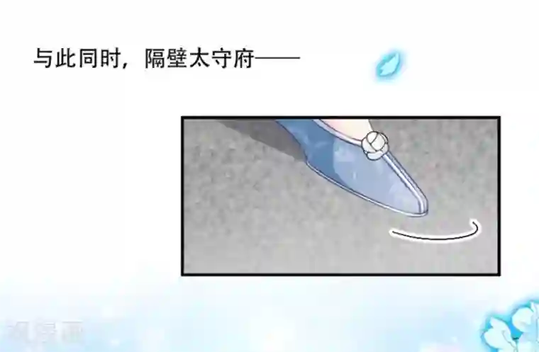读心狂妃倾天下第110话 奇怪的一家人
