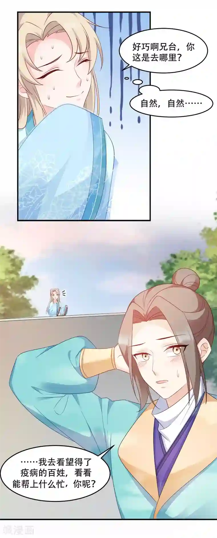 读心狂妃倾天下第110话 奇怪的一家人