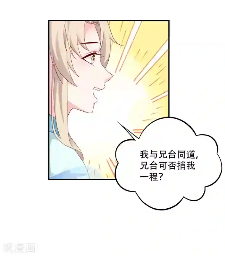 读心狂妃倾天下第110话 奇怪的一家人