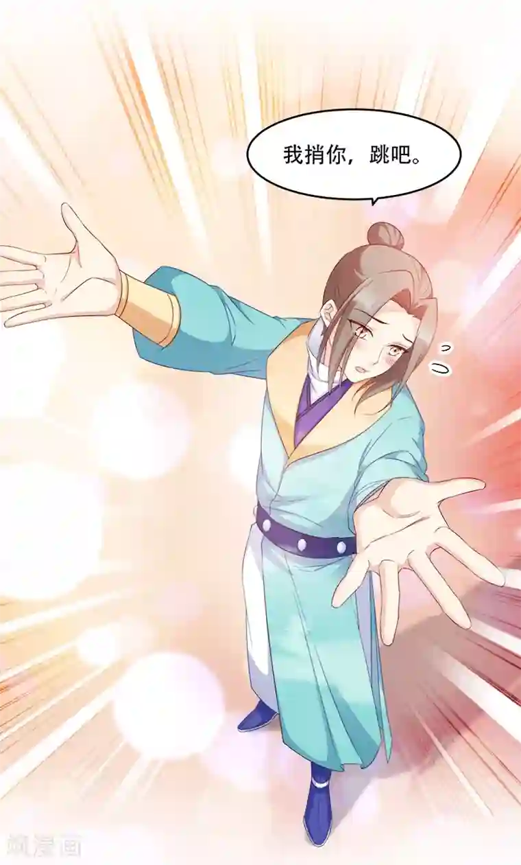 读心狂妃倾天下第110话 奇怪的一家人