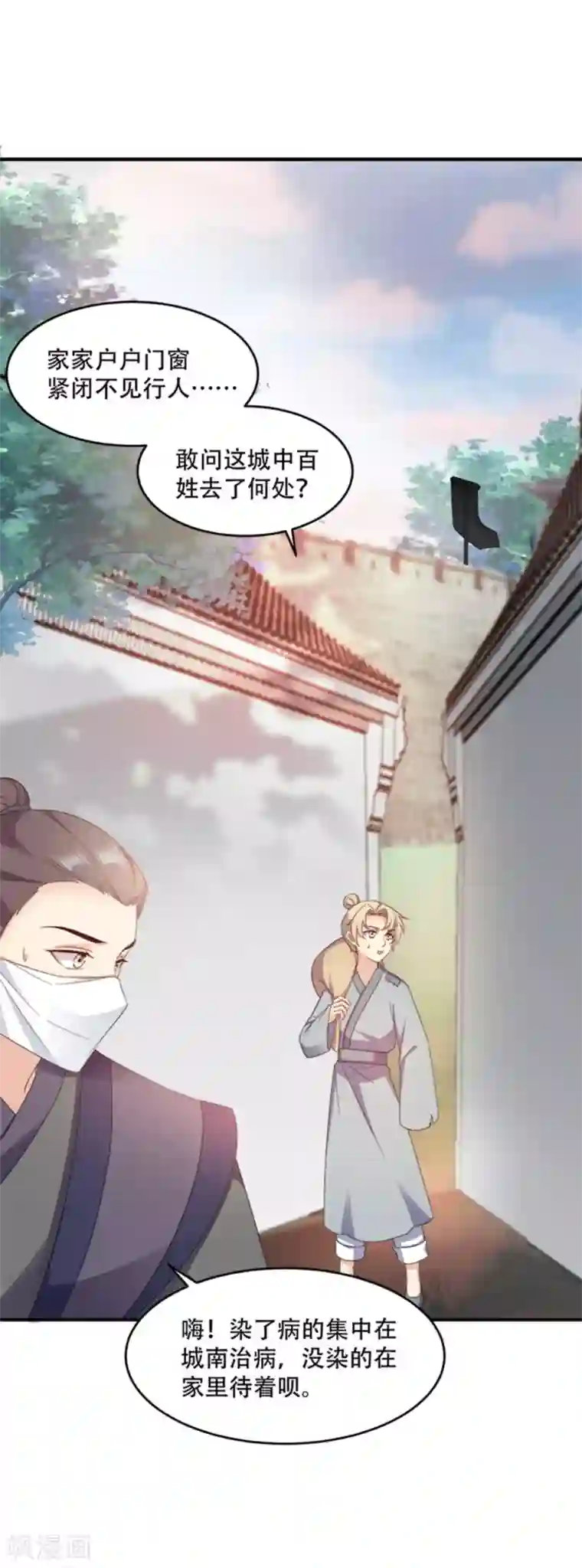 读心狂妃倾天下第110话 奇怪的一家人
