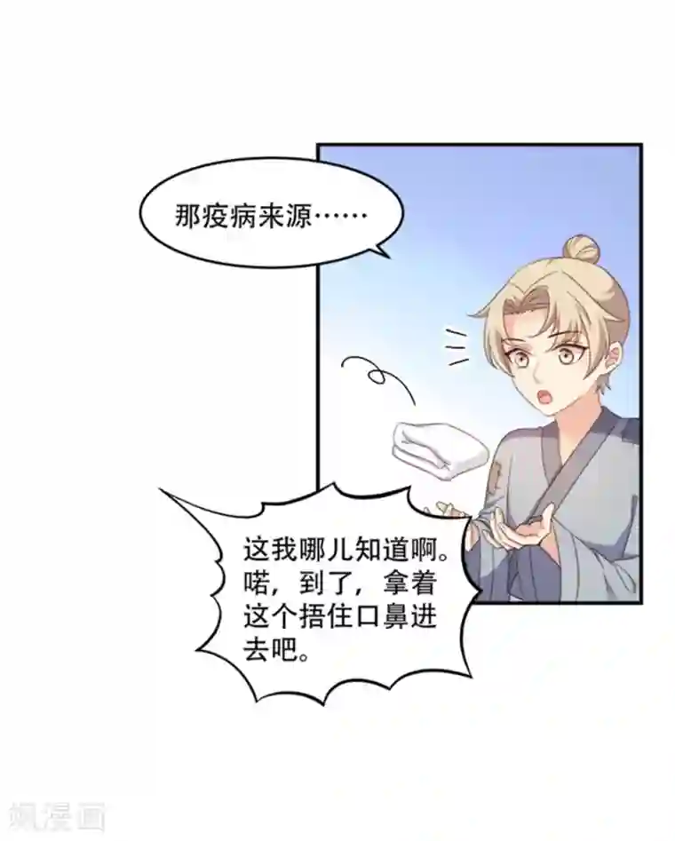 读心狂妃倾天下第110话 奇怪的一家人