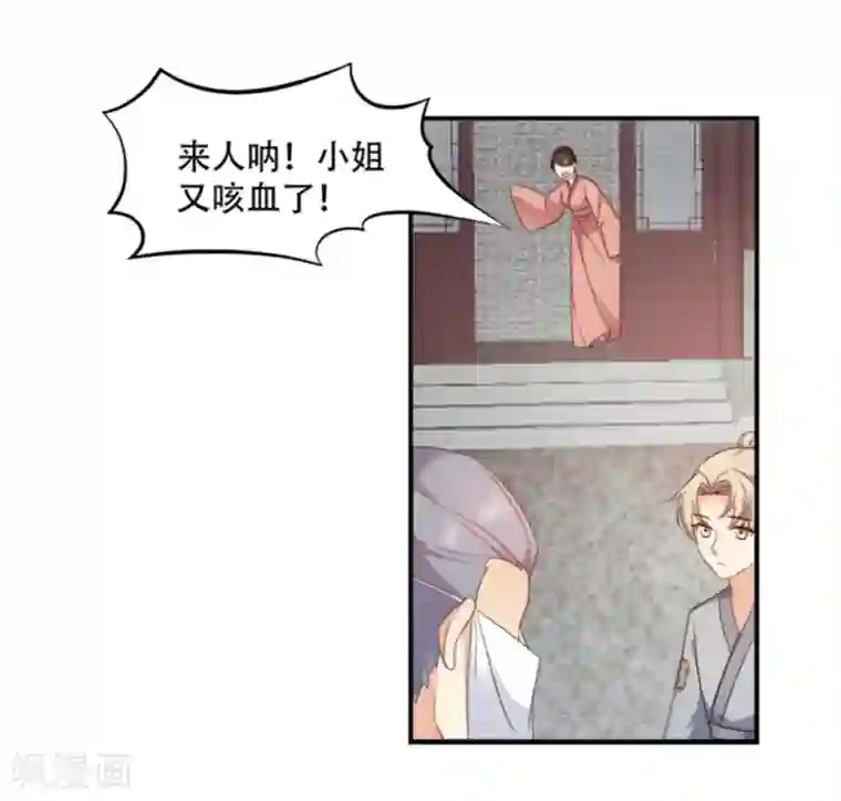 读心狂妃倾天下第110话 奇怪的一家人