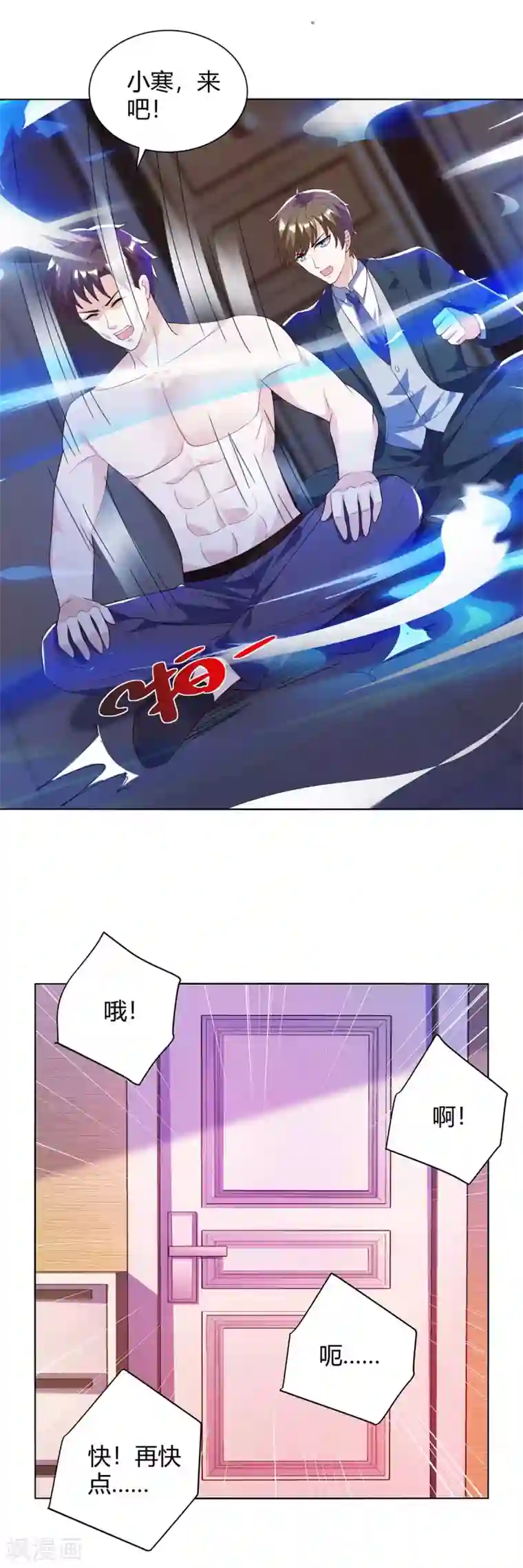 天才狂医第132话 突破