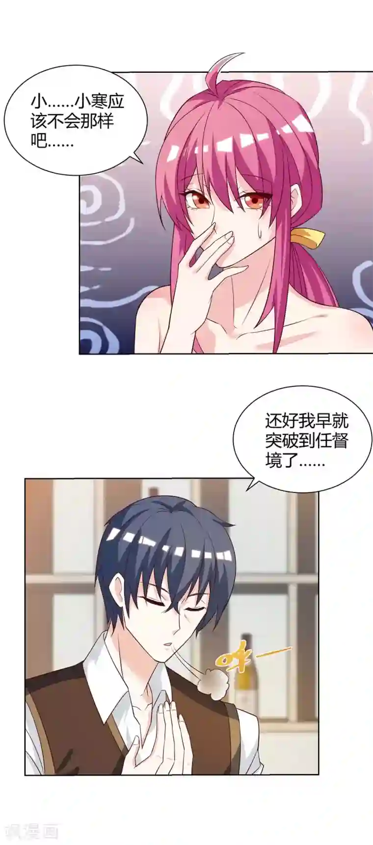 天才狂医第132话 突破