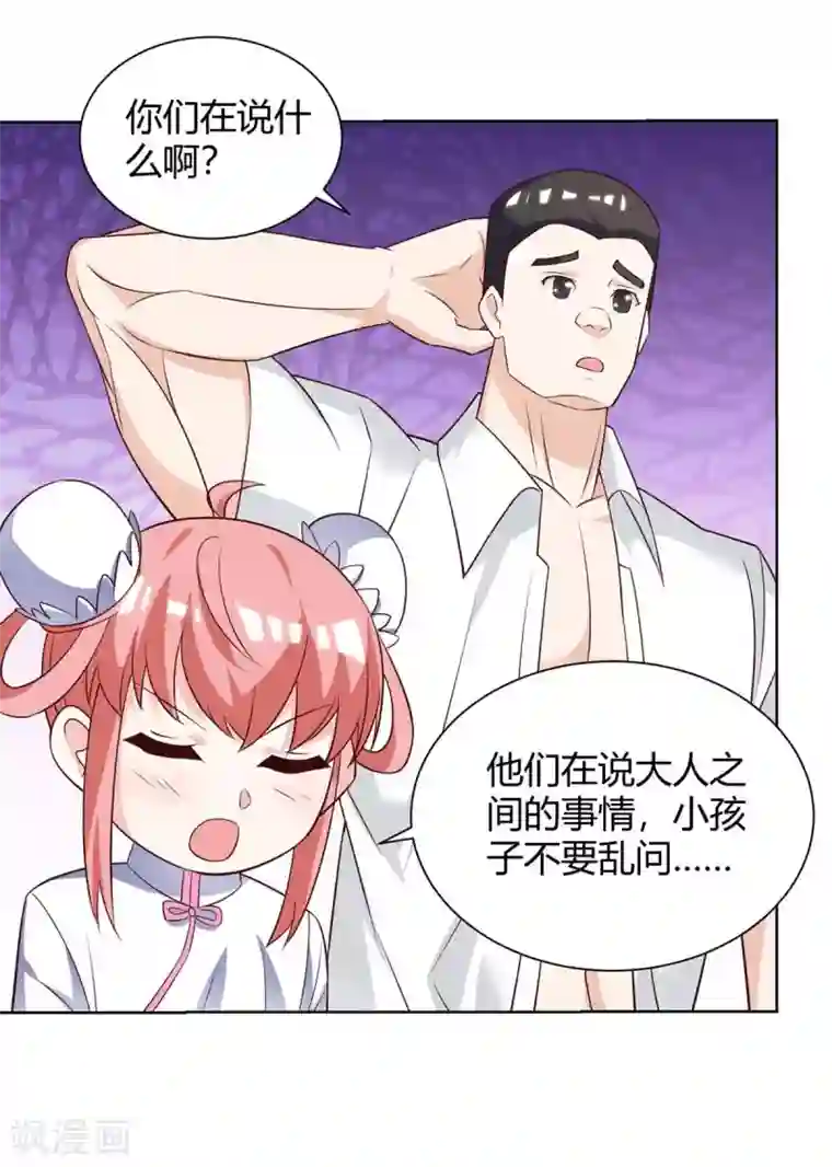 天才狂医第132话 突破