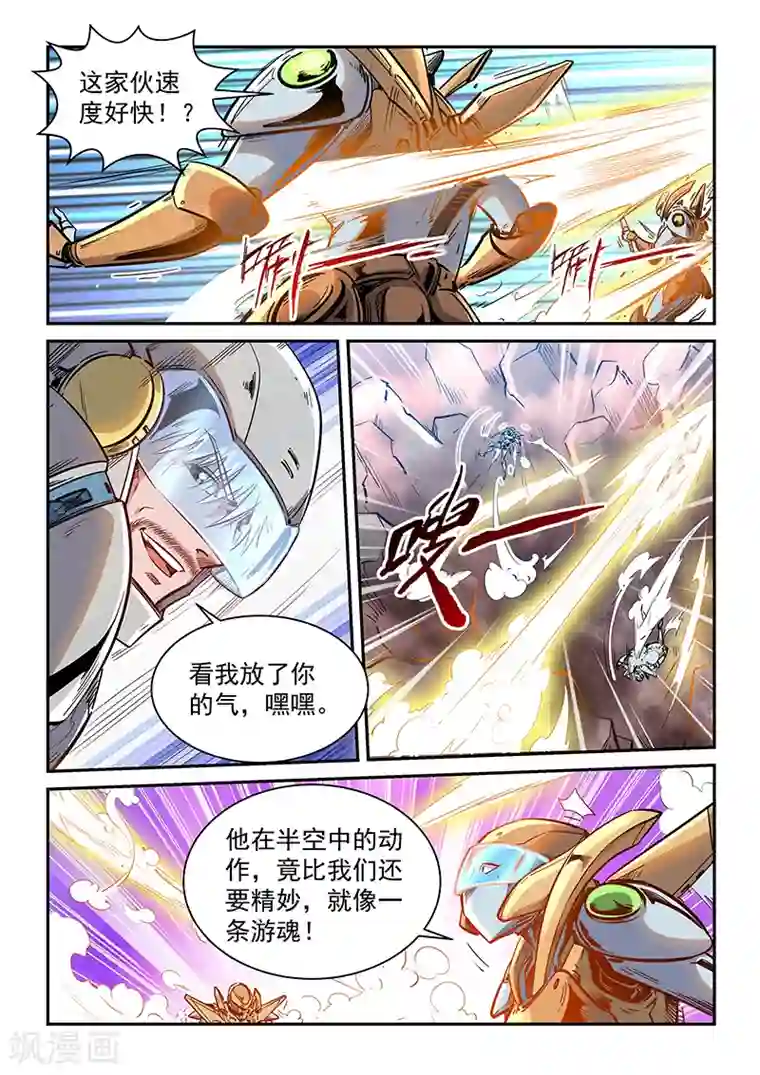 修真四万年第367话