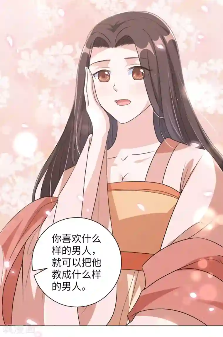 王妃有毒第103话 王妃妳也是一样的大猪蹄子！