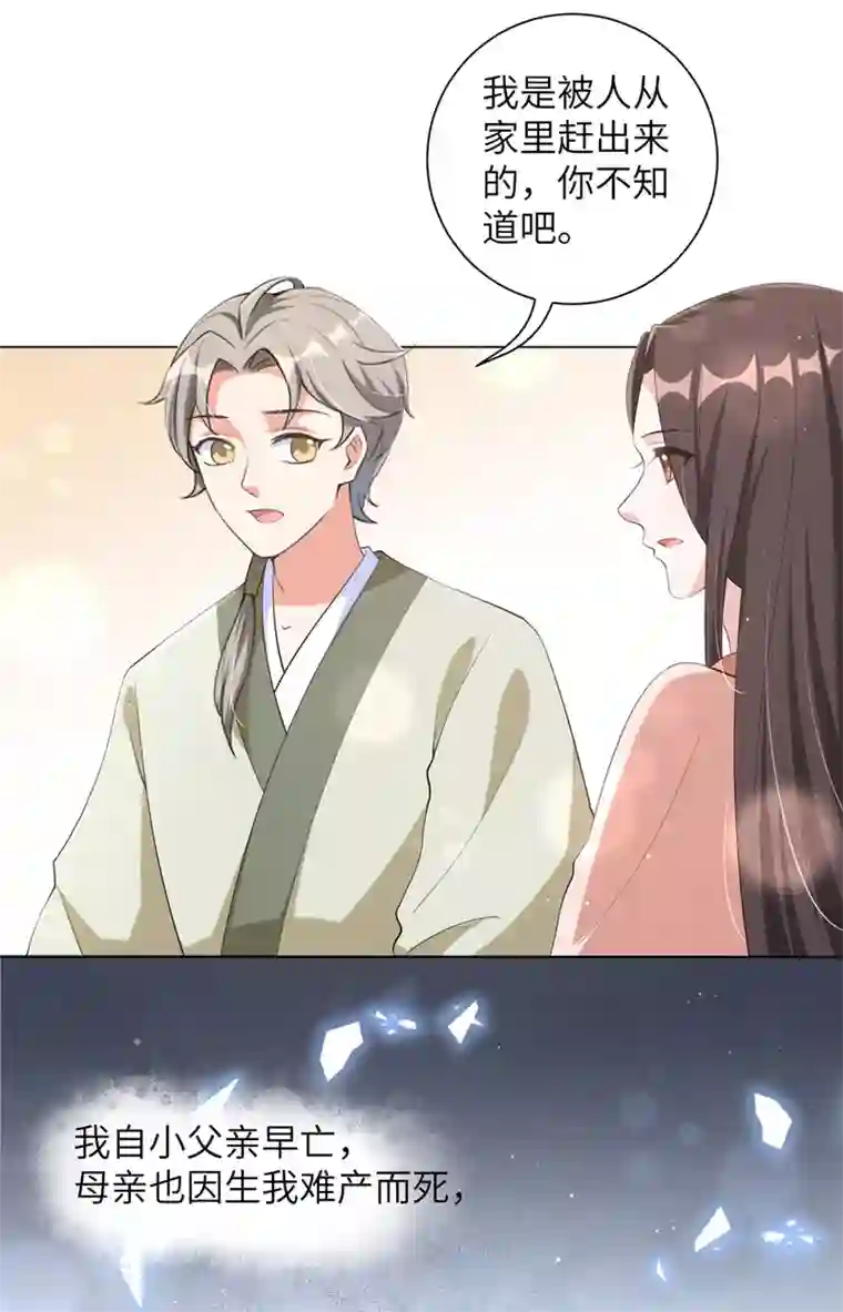 王妃有毒第103话 王妃妳也是一样的大猪蹄子！