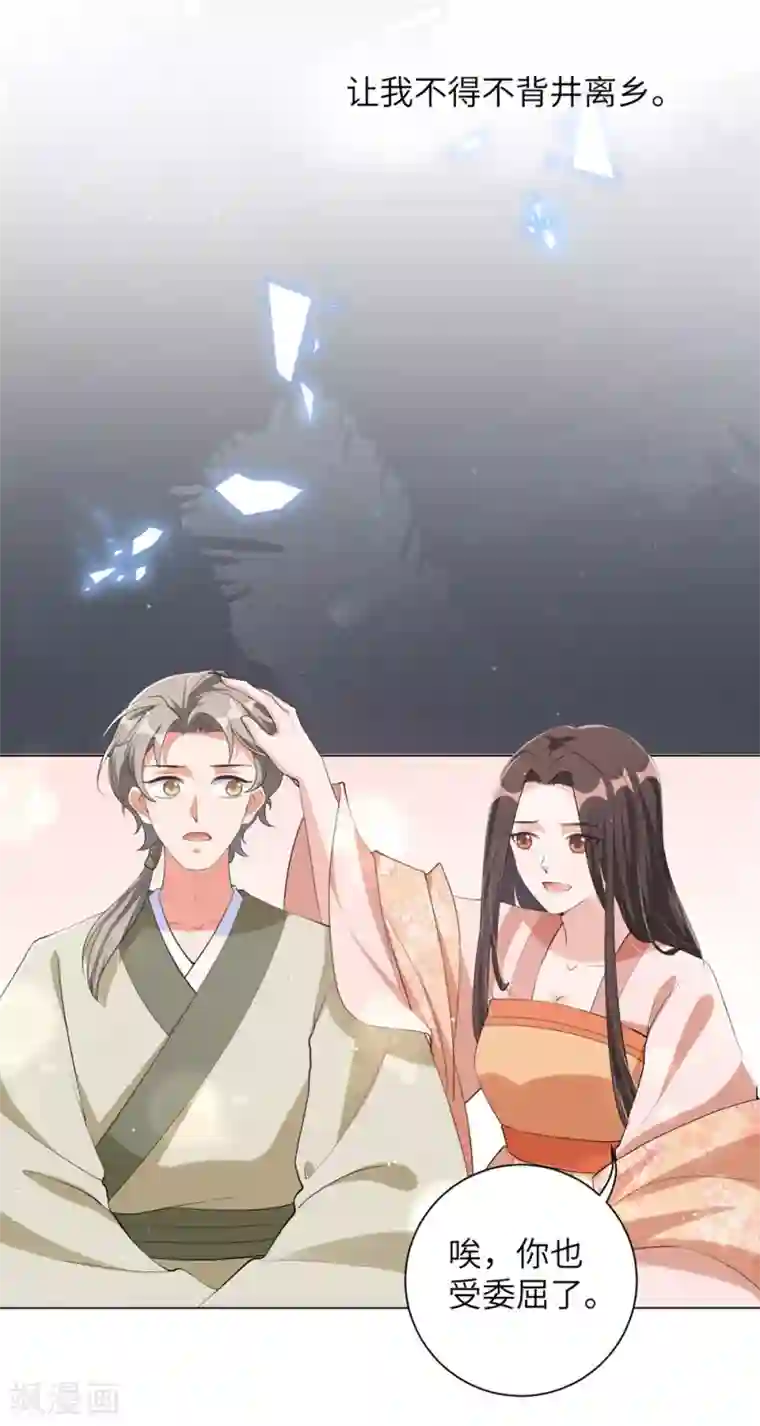 王妃有毒第103话 王妃妳也是一样的大猪蹄子！