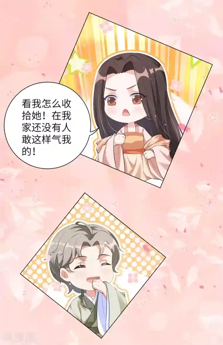 王妃有毒第103话 王妃妳也是一样的大猪蹄子！