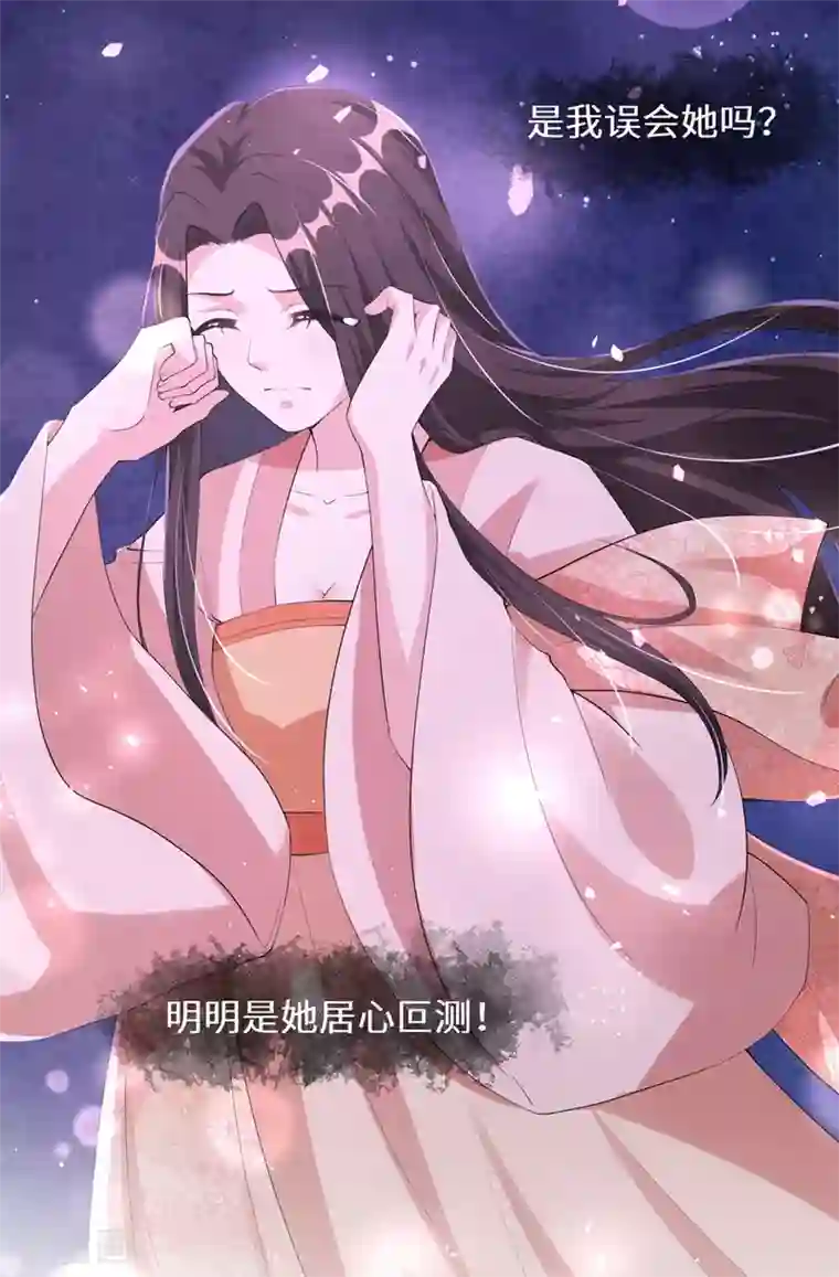 王妃有毒第103话 王妃妳也是一样的大猪蹄子！