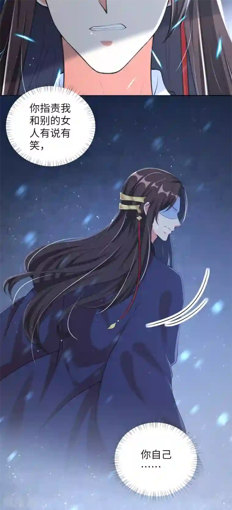 王妃有毒第103话 王妃妳也是一样的大猪蹄子！