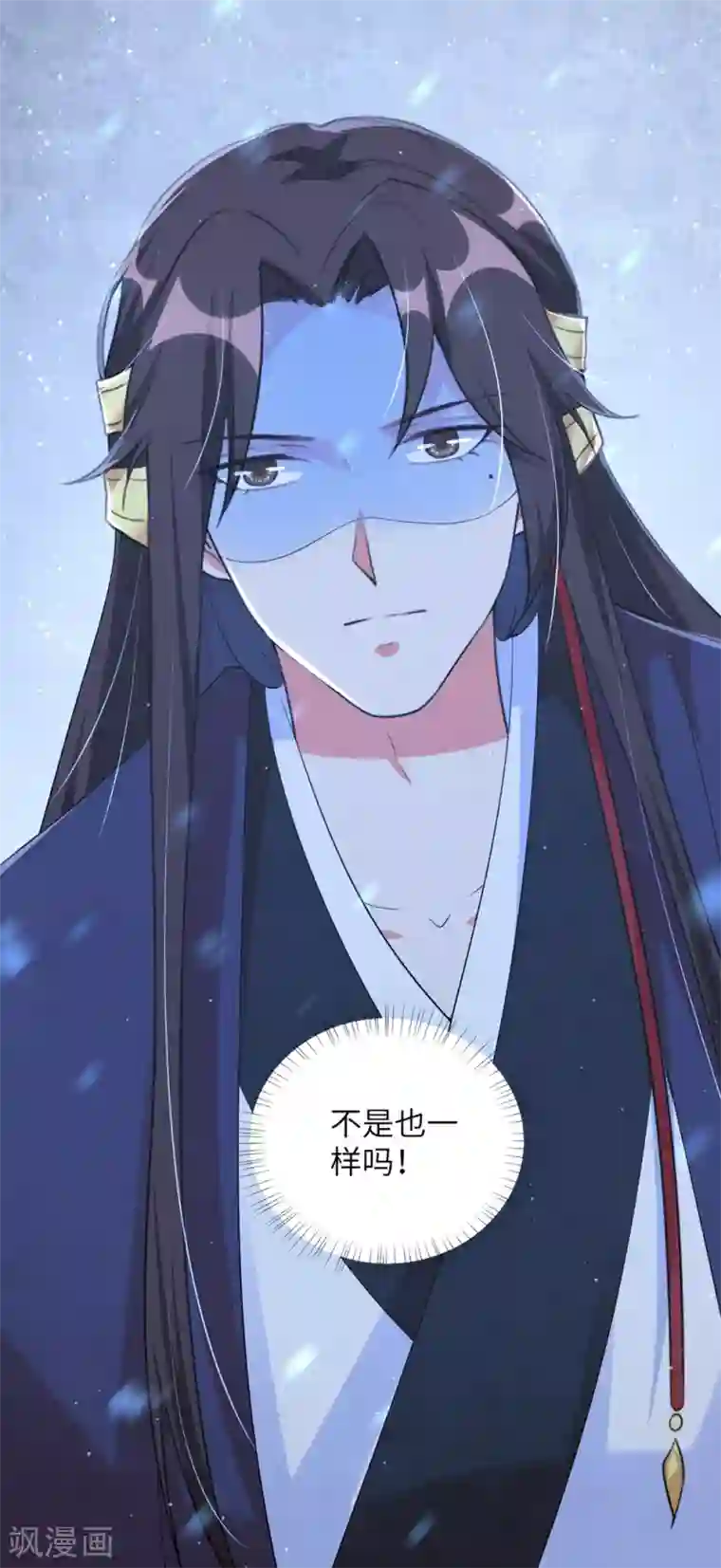 王妃有毒第103话 王妃妳也是一样的大猪蹄子！