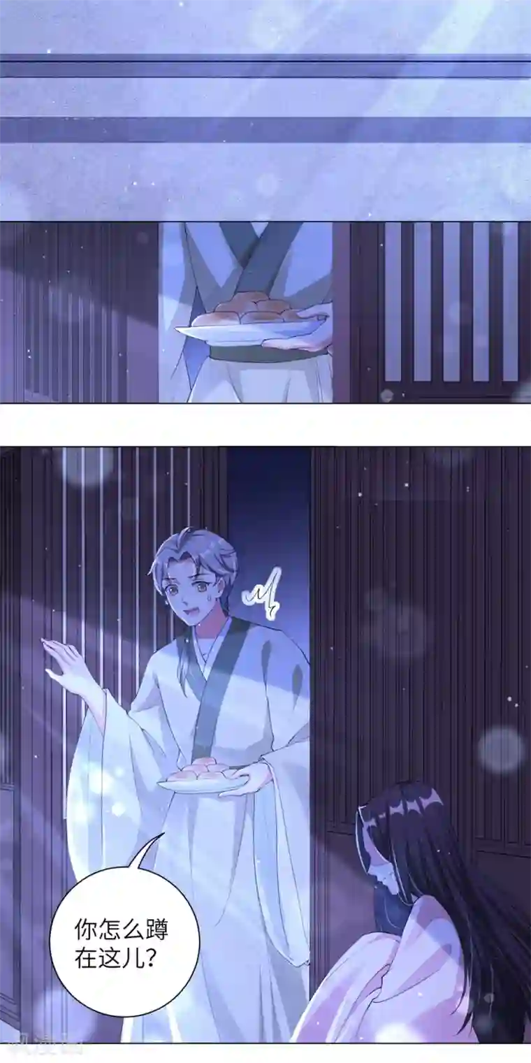 王妃有毒第103话 王妃妳也是一样的大猪蹄子！