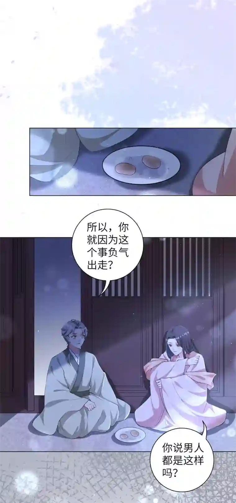 王妃有毒第103话 王妃妳也是一样的大猪蹄子！