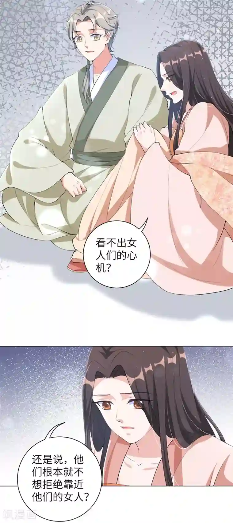 王妃有毒第103话 王妃妳也是一样的大猪蹄子！