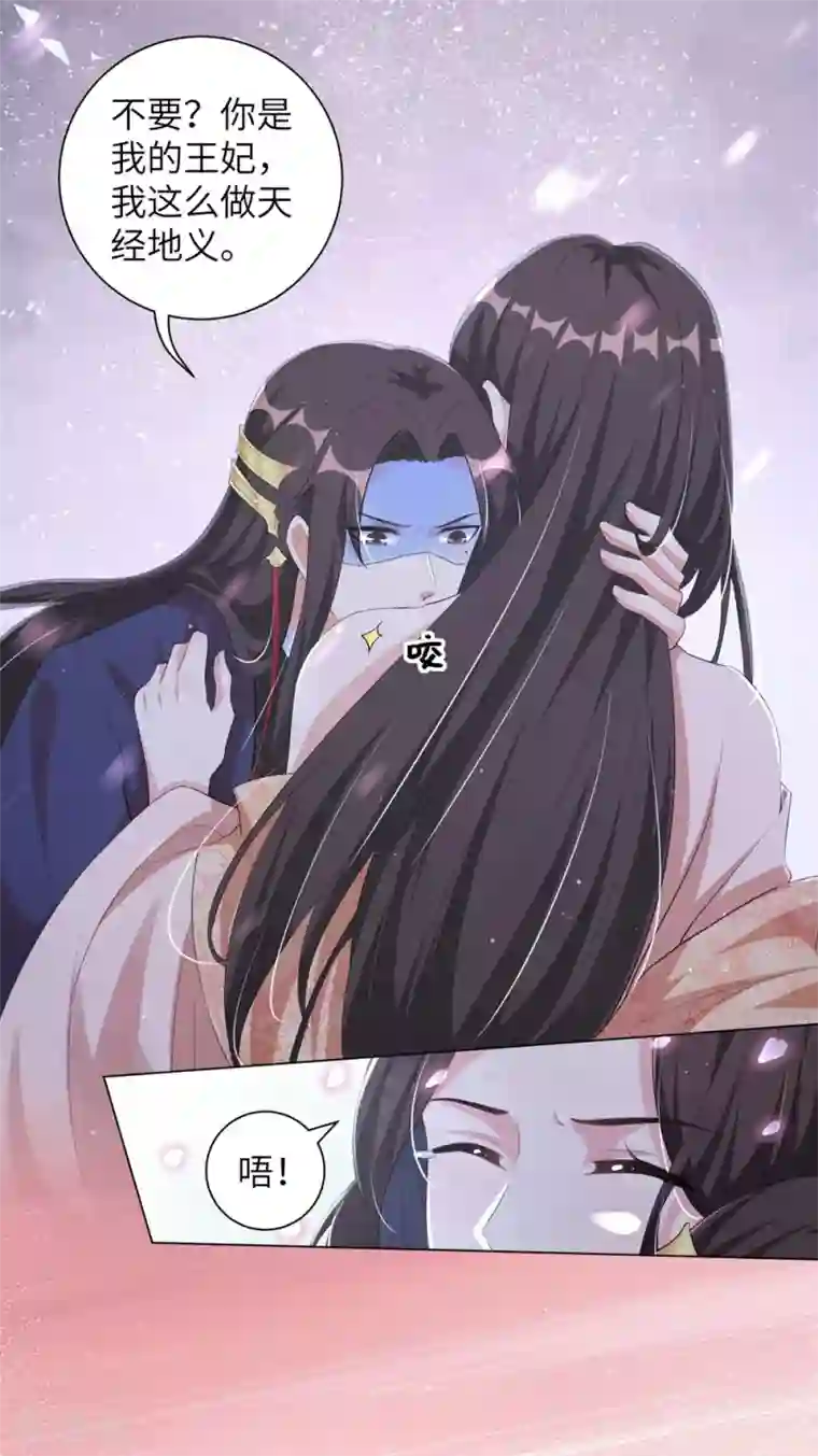 王妃有毒第104话 床头吵架床尾和