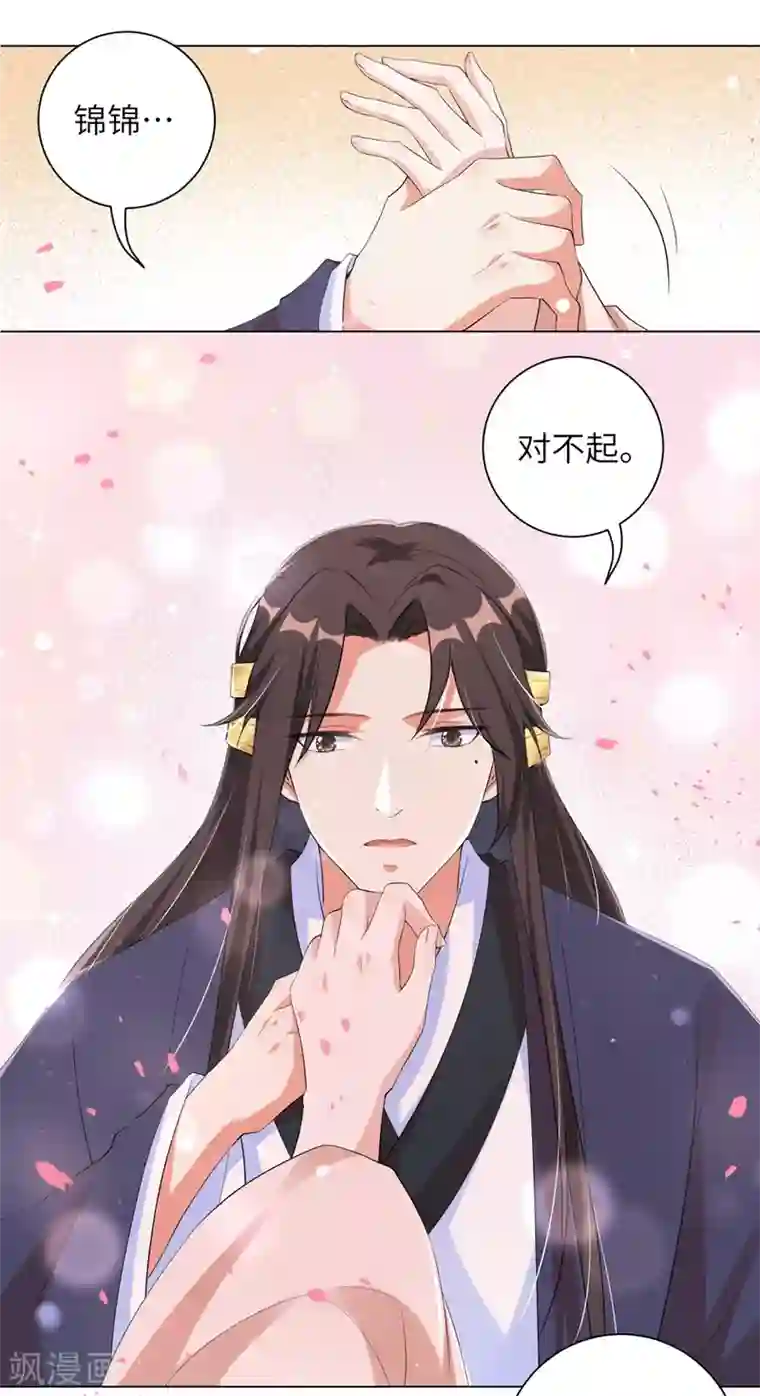 王妃有毒第104话 床头吵架床尾和