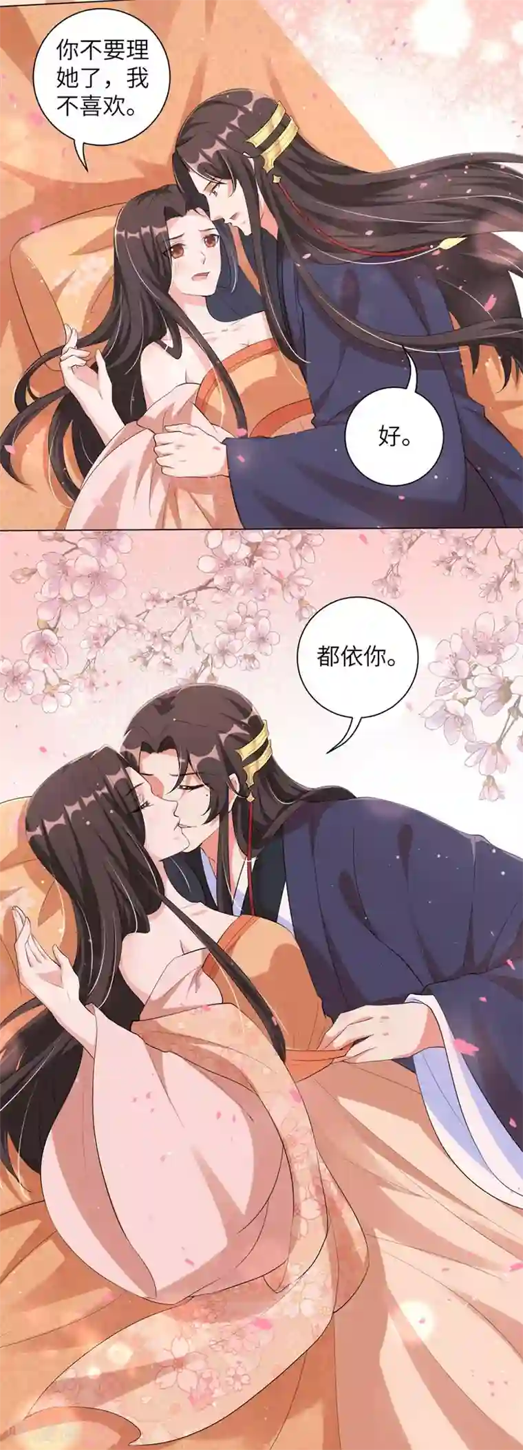 王妃有毒第104话 床头吵架床尾和