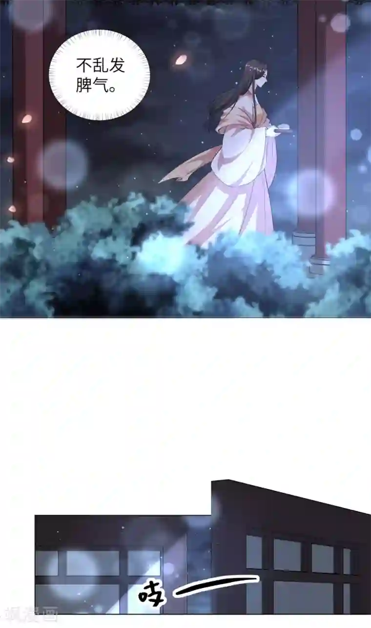 王妃有毒第104话 床头吵架床尾和