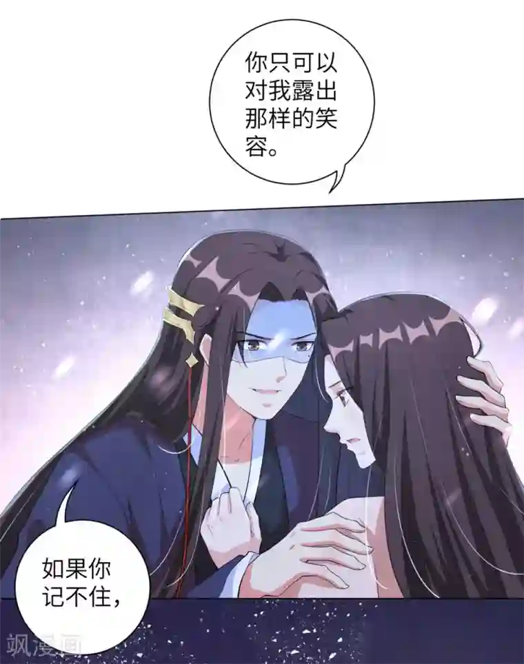 王妃有毒第104话 床头吵架床尾和