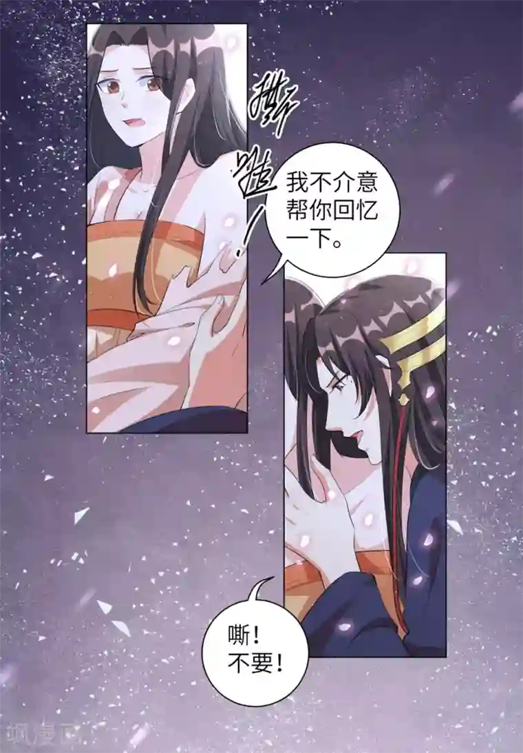 王妃有毒第104话 床头吵架床尾和