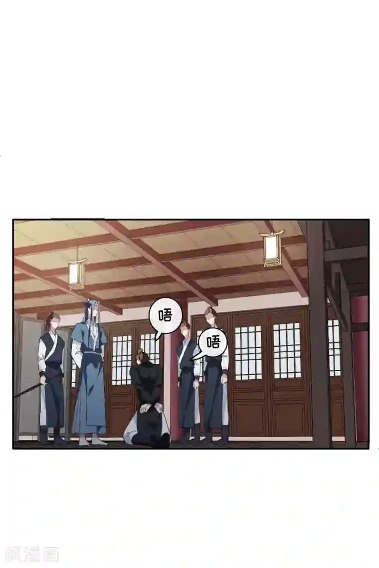 璇玑辞第196话 中了圈套1