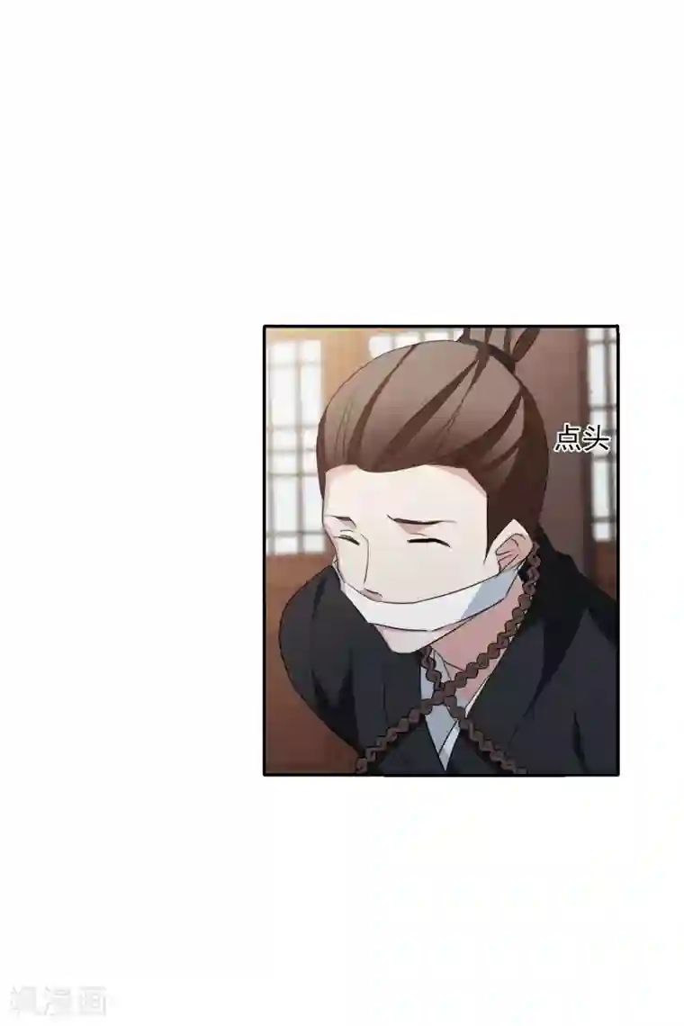 璇玑辞第196话 中了圈套1