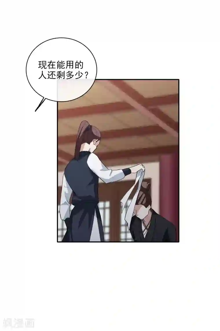 璇玑辞第196话 中了圈套1