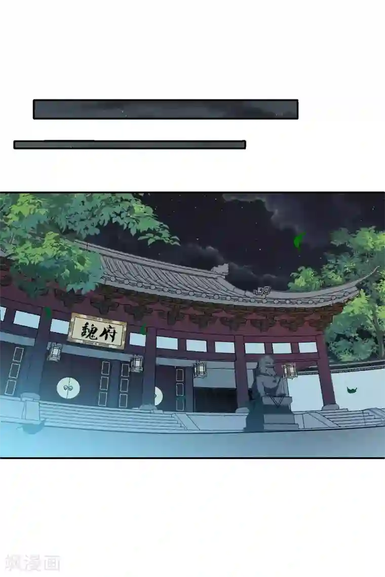 璇玑辞第196话 中了圈套1