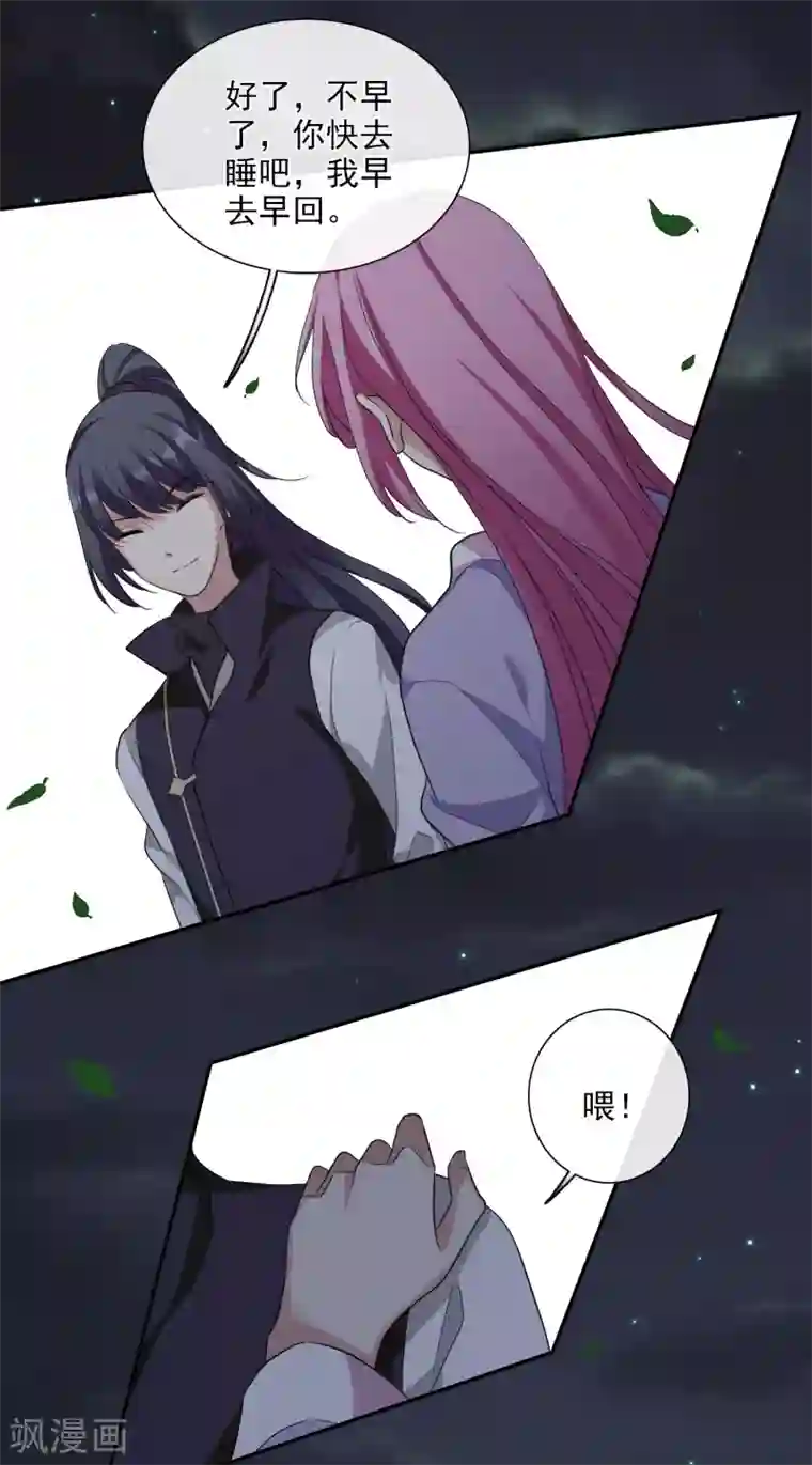 璇玑辞第196话 中了圈套1