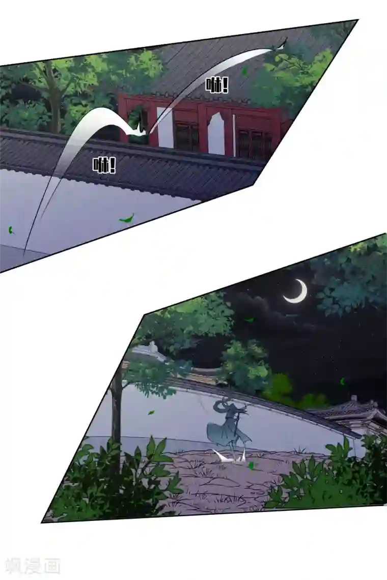 璇玑辞第196话 中了圈套1