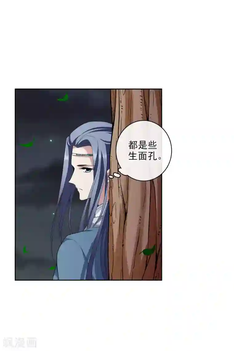 璇玑辞第196话 中了圈套1