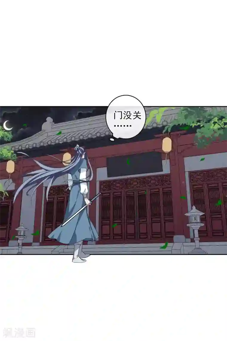 璇玑辞第196话 中了圈套1