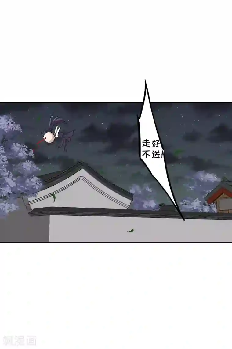 璇玑辞第196话 中了圈套1