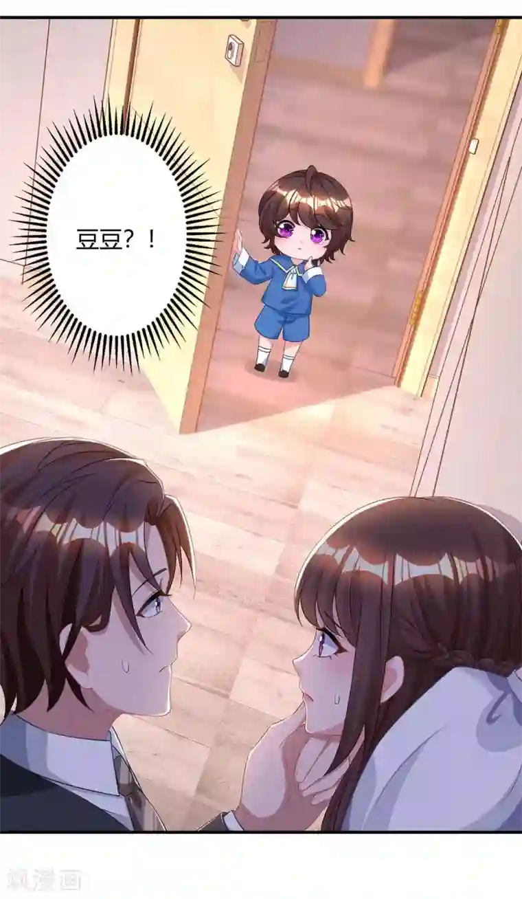 霸道总裁求抱抱第159话 预谋