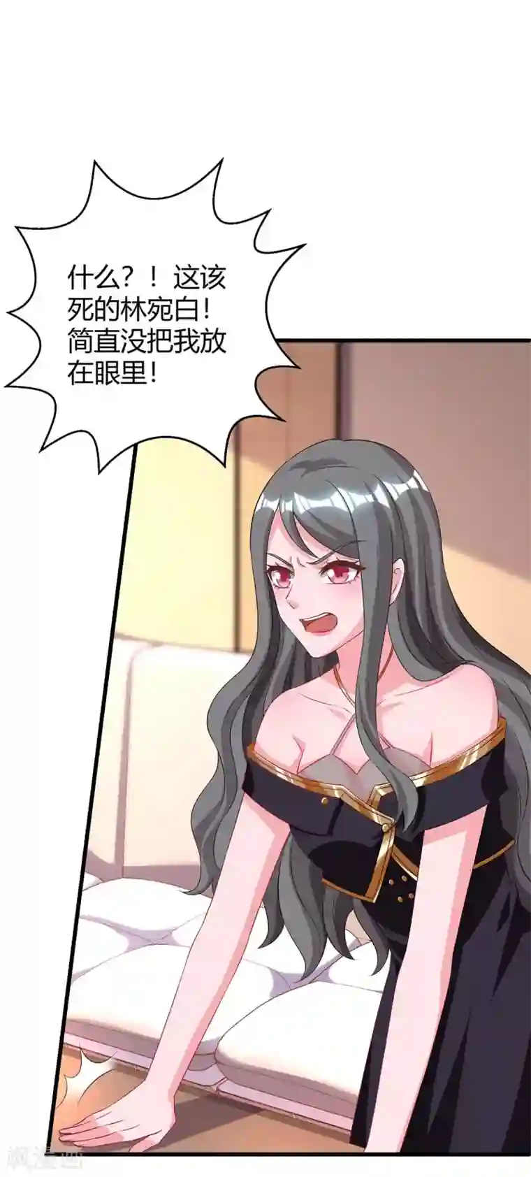 霸道总裁求抱抱第159话 预谋