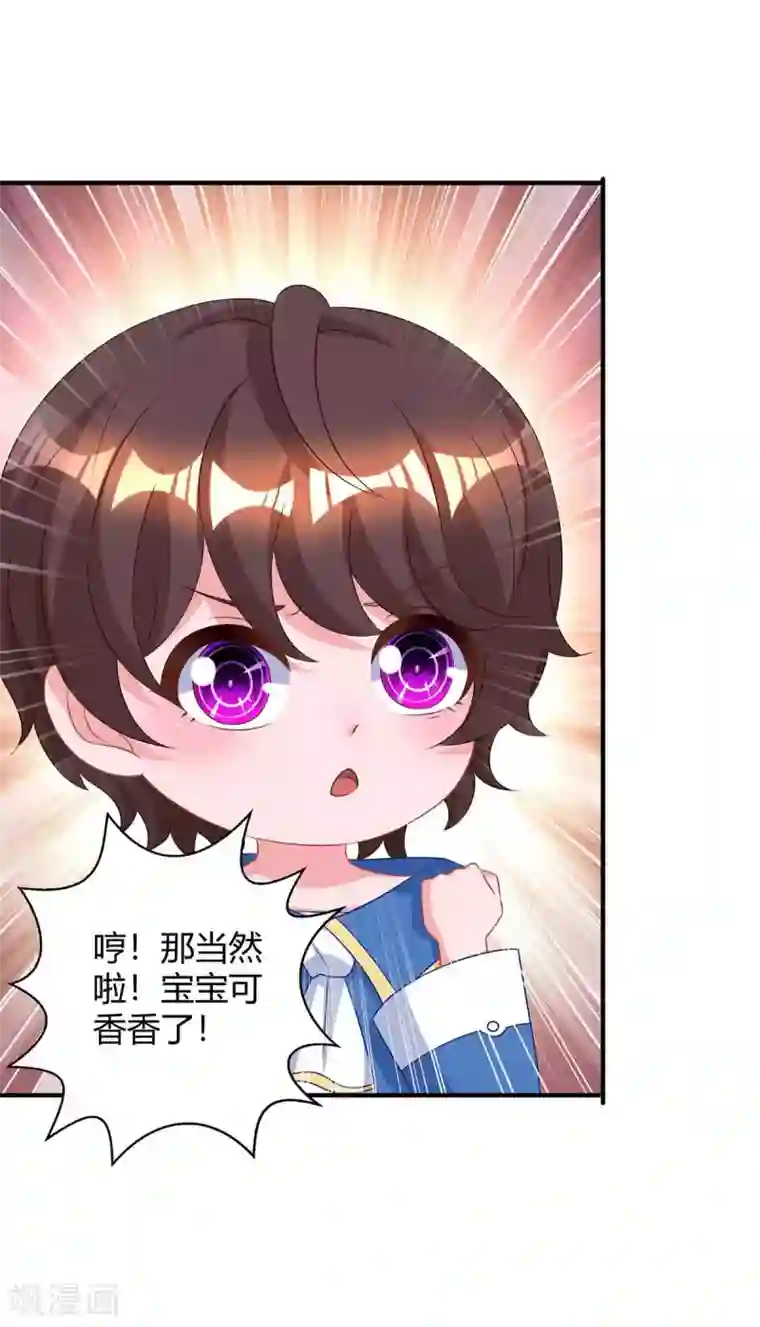 霸道总裁求抱抱第159话 预谋