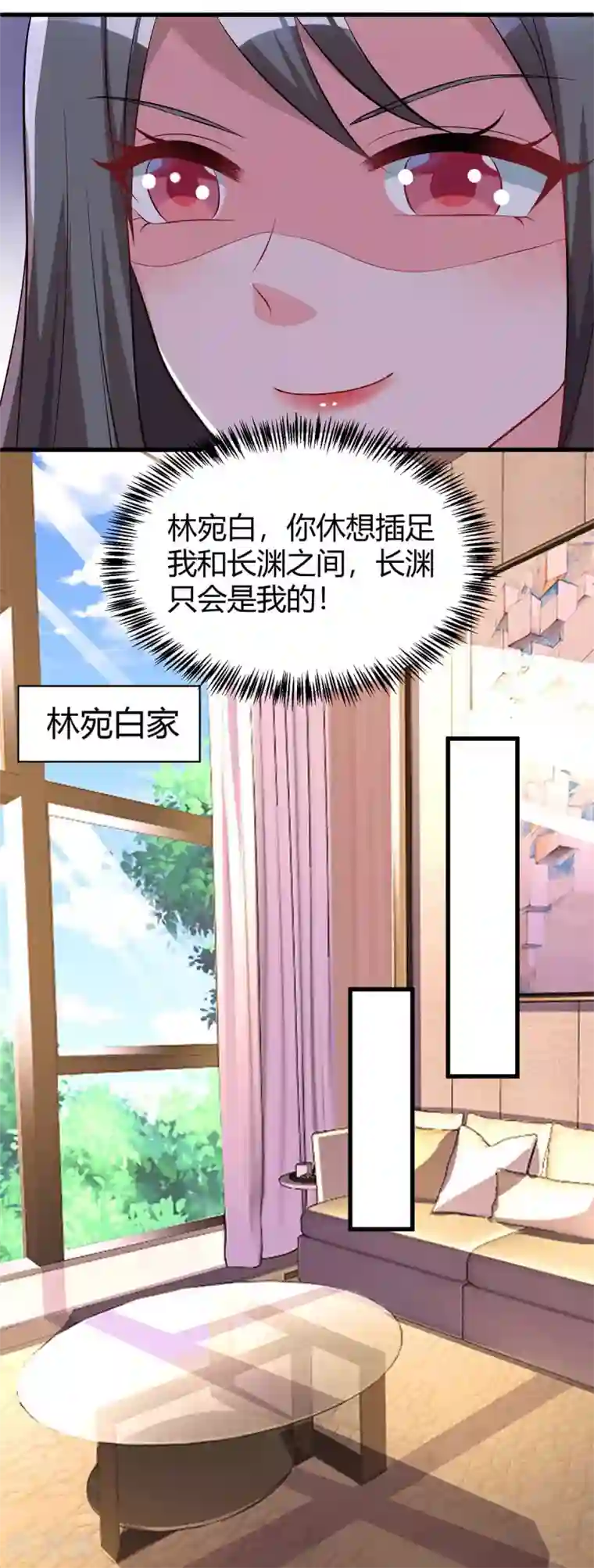 霸道总裁求抱抱第160话 和我有关