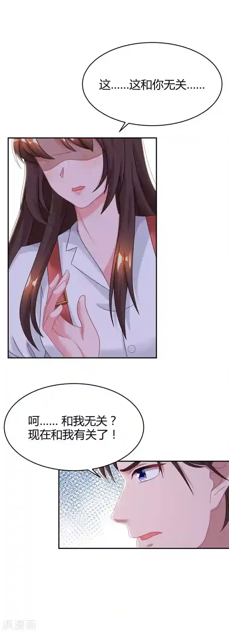 霸道总裁求抱抱第160话 和我有关