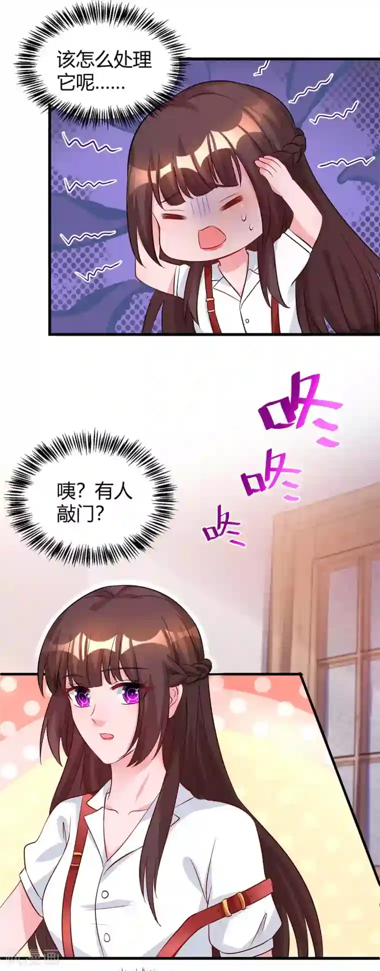 霸道总裁求抱抱第160话 和我有关
