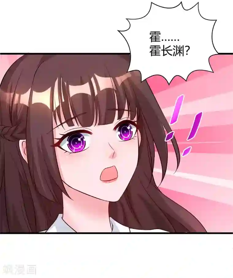 霸道总裁求抱抱第160话 和我有关