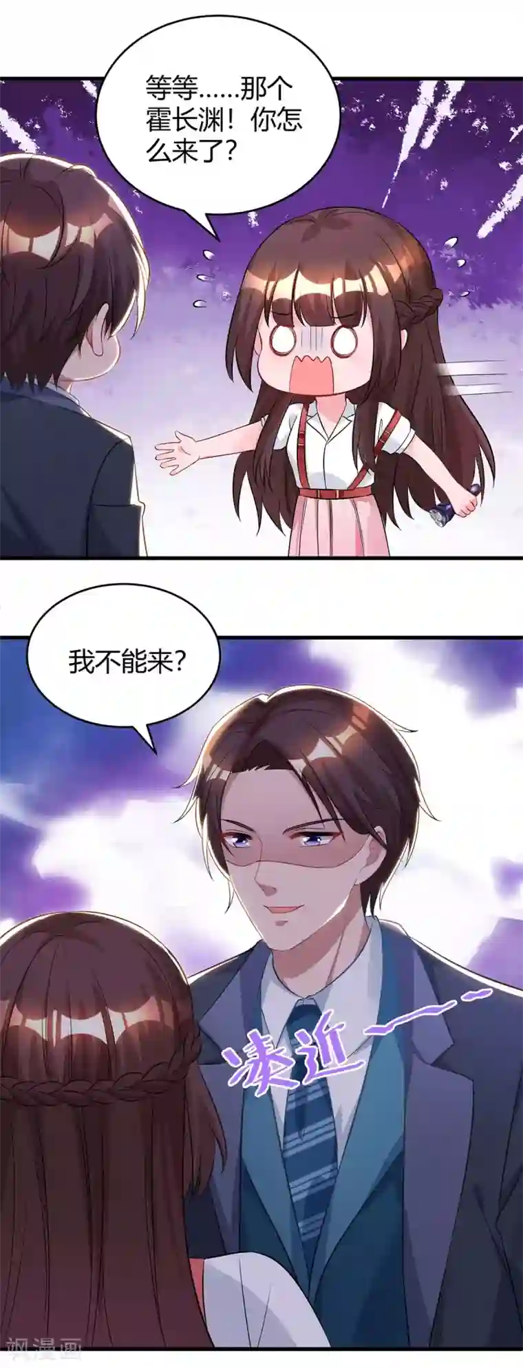霸道总裁求抱抱第160话 和我有关