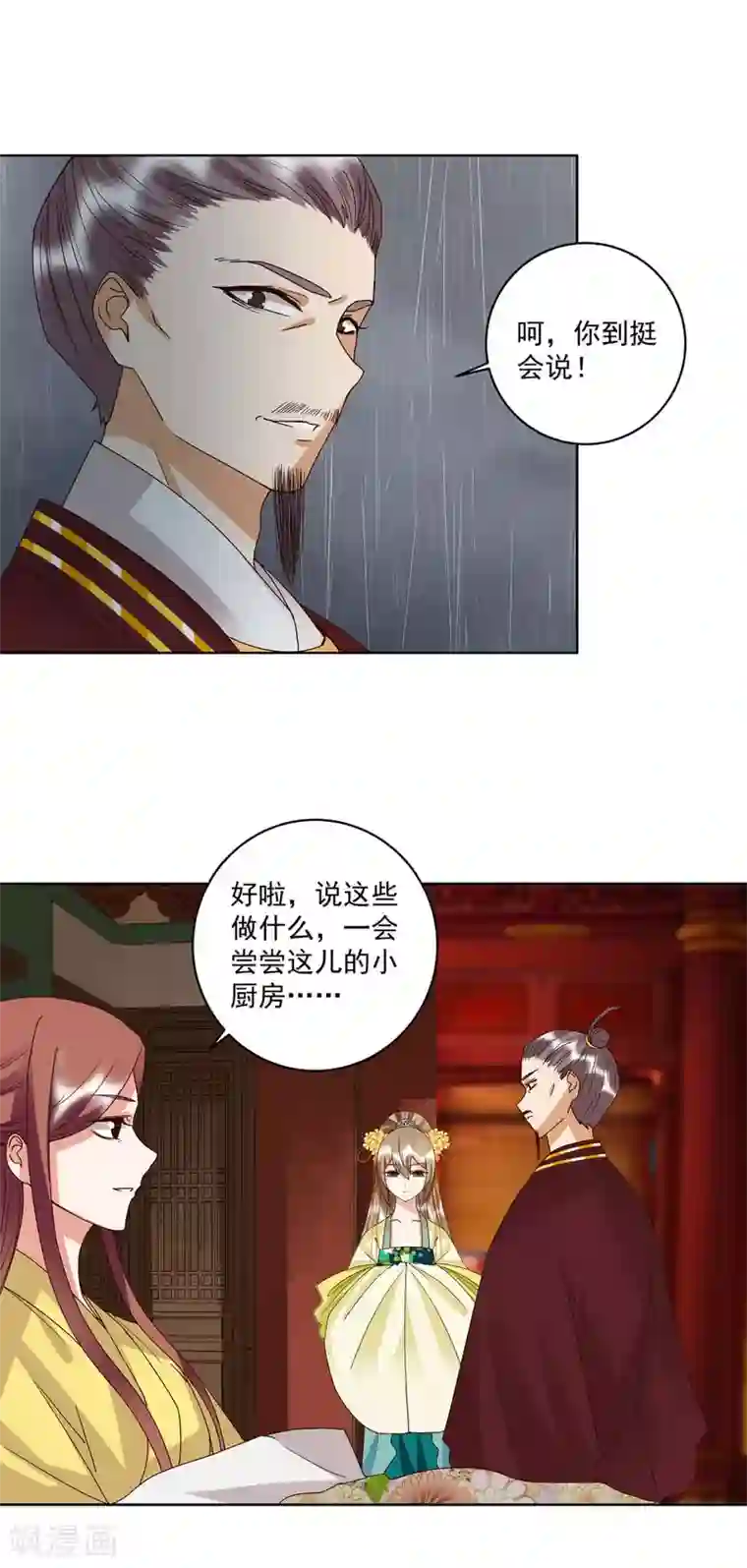 浴血商后：冷夫强宠第172话
